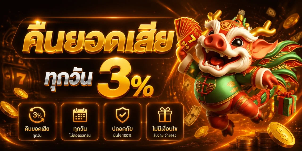 ทางเข้าเว็บตรง ฝากถอนออโต้ตลอด 24 ชั่วโมง