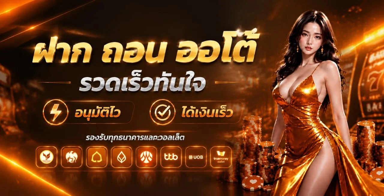 หน้าล็อบบี้คาสิโนสด บาคาร่าถ่ายทอดสดจากสตูดิโอ